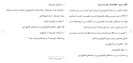 دانلود مقاله جرائم رايانه ای 162 صفحه Word-1