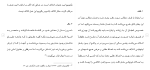 دانلود مقاله جرائم رايانه ای 162 صفحه Word-1