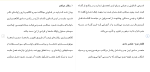دانلود مقاله جرائم رايانه ای 162 صفحه Word-1