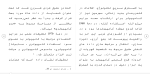 دانلود مقاله جرايم رايانه‌ای 117 صفحه Word-1