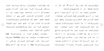 دانلود مقاله جرايم رايانه‌ای 117 صفحه Word-1