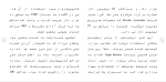 دانلود مقاله جرايم رايانه‌ای 117 صفحه Word-1