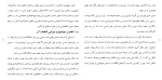 دانلود مقاله جرایم خاص علیه بورس 122 صفحه Word-1