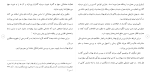 دانلود مقاله جرایم خاص علیه بورس 122 صفحه Word-1