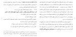 دانلود مقاله جرایم خاص علیه بورس 122 صفحه Word-1