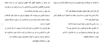 دانلود مقاله حقوق انسان 18 صفحه Word-1