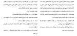 دانلود مقاله حقوق انسان 18 صفحه Word-1