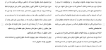 دانلود مقاله حقوق انسان 18 صفحه Word-1