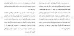 دانلود مقاله حقوق بشر و فقر مفرط 20 صفحه Word-1