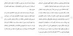 دانلود مقاله حقوق بشر و فقر مفرط 20 صفحه Word-1