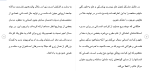 دانلود مقاله حقوق بشر و فقر مفرط 20 صفحه Word-1