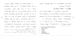 دانلود مقاله حقوق تجارت داخلی 231 صفحه Word-1