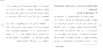 دانلود مقاله حقوق تجارت داخلی 231 صفحه Word-1