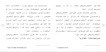 دانلود مقاله حقوق تجارت داخلی 231 صفحه Word-1