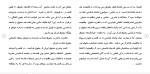 دانلود مقاله حقوق تجارت و حقوق ایران 30 صفحه Word-1
