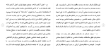 دانلود مقاله حقوق تجارت و حقوق ایران 30 صفحه Word-1