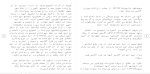 دانلود مقاله حقوق حيوانات در فقه اسلامى 30 صفحه Word-1