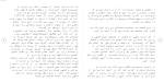 دانلود مقاله حقوق حيوانات در فقه اسلامى 30 صفحه Word-1