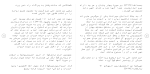 دانلود مقاله حقوق حيوانات در فقه اسلامى 30 صفحه Word-1