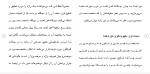 دانلود مقاله حق شفعه در حقوق مدنی ايران 67 صفحه Word-1
