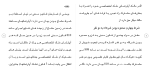 دانلود مقاله حق شفعه در حقوق مدنی ايران 67 صفحه Word-1