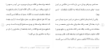 دانلود مقاله حق شفعه در حقوق مدنی ايران 67 صفحه Word-1