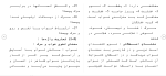 دانلود مقاله خواب و مرگ و مقايسه‌ آن دو 60 صفحه Word-1
