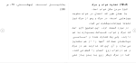 دانلود مقاله خواب و مرگ و مقايسه‌ آن دو 60 صفحه Word-1