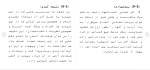 دانلود مقاله خواب و مرگ و مقايسه‌ آن دو 60 صفحه Word-1