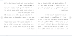 دانلود مقاله خيار شرط 86 صفحه Word-1
