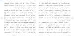 دانلود مقاله خيار شرط 86 صفحه Word-1
