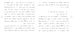 دانلود مقاله خيار شرط 86 صفحه Word-1