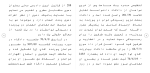 دانلود مقاله خيار شرط 86 صفحه Word-1