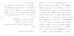 دانلود مقاله خيار شرط 86 صفحه Word-1