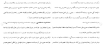 دانلود مقاله ديوان بين‎ المللی دادگستری 37 صفحه Word-1