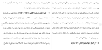 دانلود مقاله ديوان بين‎ المللی دادگستری 37 صفحه Word-1