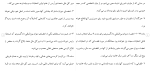 دانلود مقاله ديوان بين‎ المللی دادگستری 37 صفحه Word-1