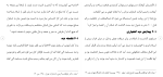 دانلود مقاله دیه ها 85 صفحه Word-1