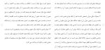 دانلود مقاله دیه ها 85 صفحه Word-1