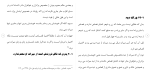دانلود مقاله دیه ها 85 صفحه Word-1