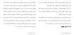 دانلود مقاله دیه ها 85 صفحه Word-1