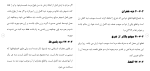 دانلود مقاله دیه ها 85 صفحه Word-1