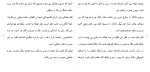 دانلود مقاله دیه 72 صفحه Word-1