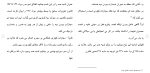 دانلود مقاله دیه 72 صفحه Word-1