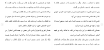 دانلود مقاله دیه 72 صفحه Word-1