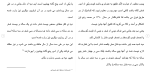 دانلود مقاله دیه 72 صفحه Word-1
