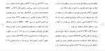 دانلود مقاله روابط صحیح انسانی 30 صفحه Word-1