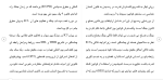 دانلود مقاله روابط صحیح انسانی 30 صفحه Word-1