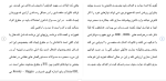 دانلود مقاله روابط صحیح انسانی 30 صفحه Word-1