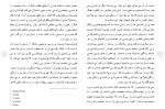 دانلود مقاله روانشناسی شخصیت سالم 27 صفحه Word-1